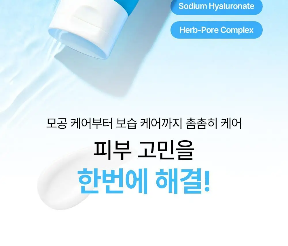 [수부지 화잘먹 크림] 믹순 히알레배 포어 블러링 크림 50ml 상세페이지 24